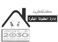 الإدارة التطوعية بمكة