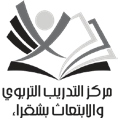 مركز التدريب التربوي والإشراف بشقراء