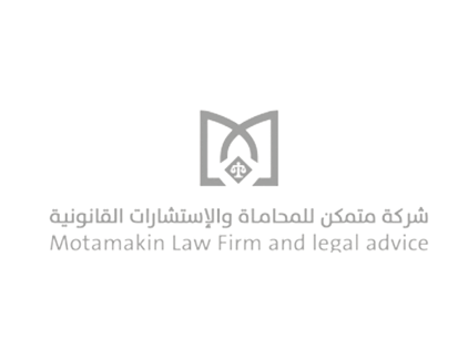 شركة متمكن للمحاماة والاستشارات القانونية